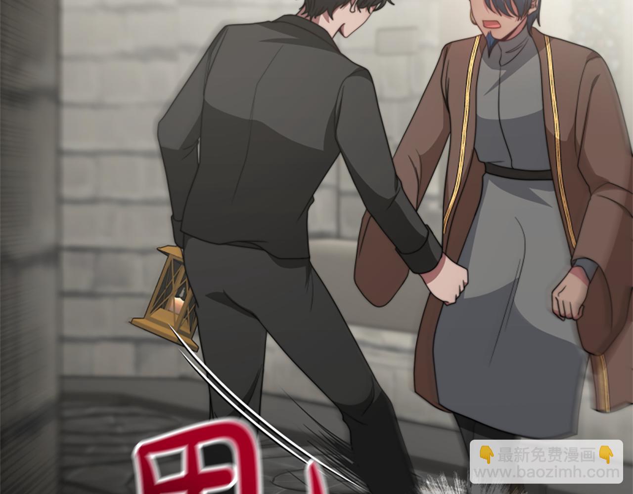 惡女靠系統收割崇拜 - 第26話 她要結婚?(3/5) - 4