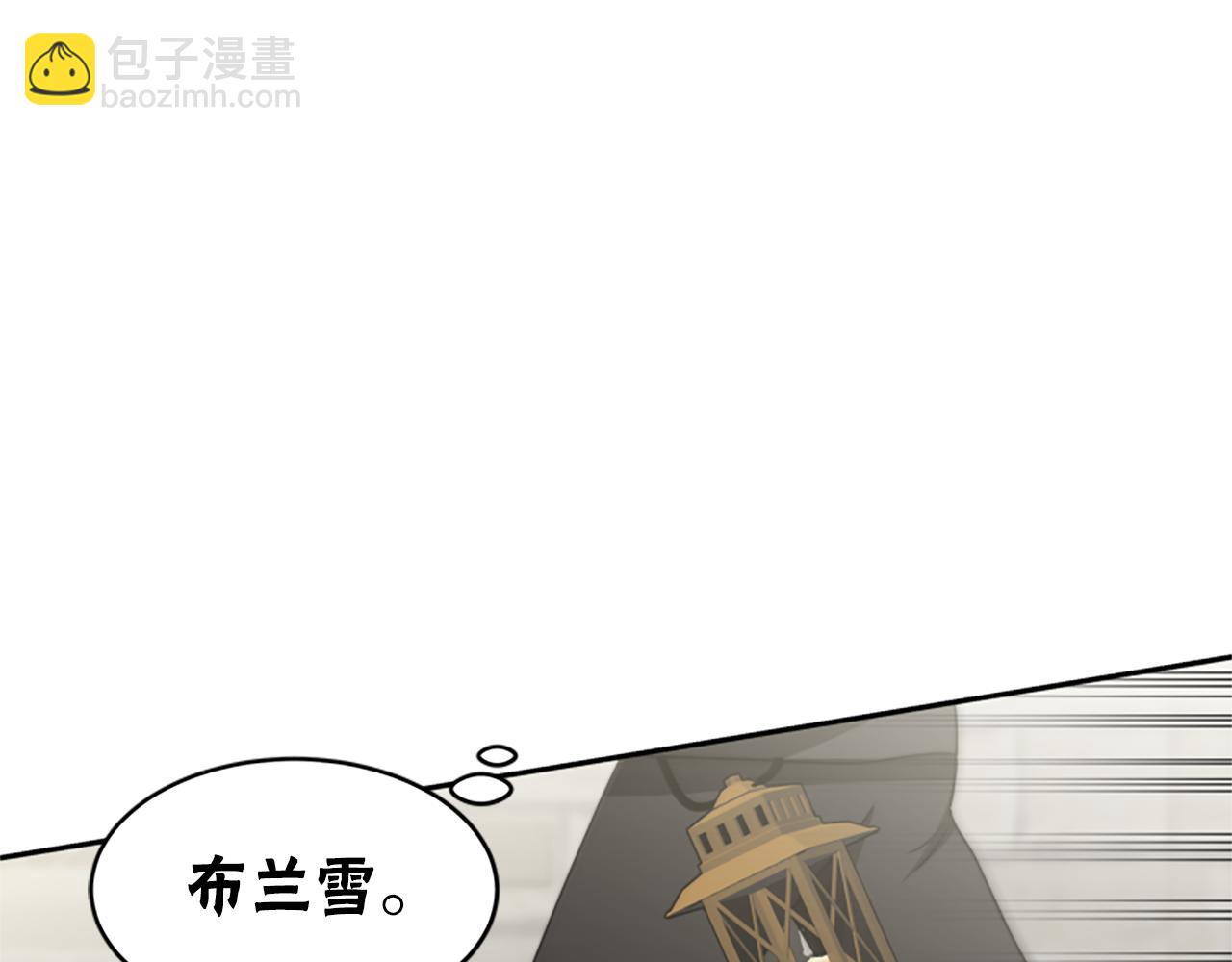 惡女靠系統收割崇拜 - 第26話 她要結婚?(4/5) - 8