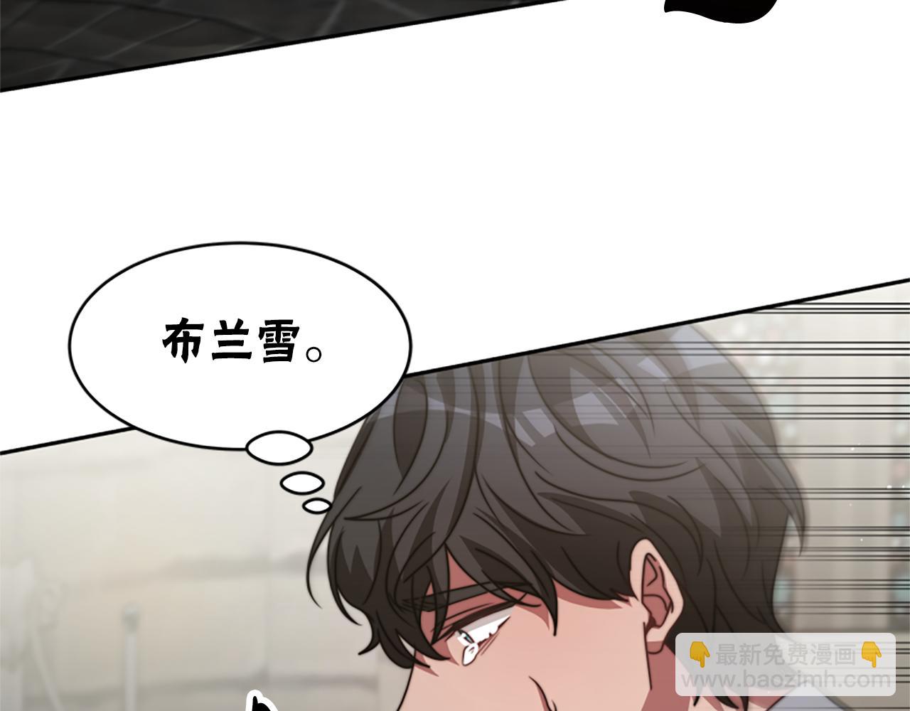 惡女靠系統收割崇拜 - 第26話 她要結婚?(4/5) - 2