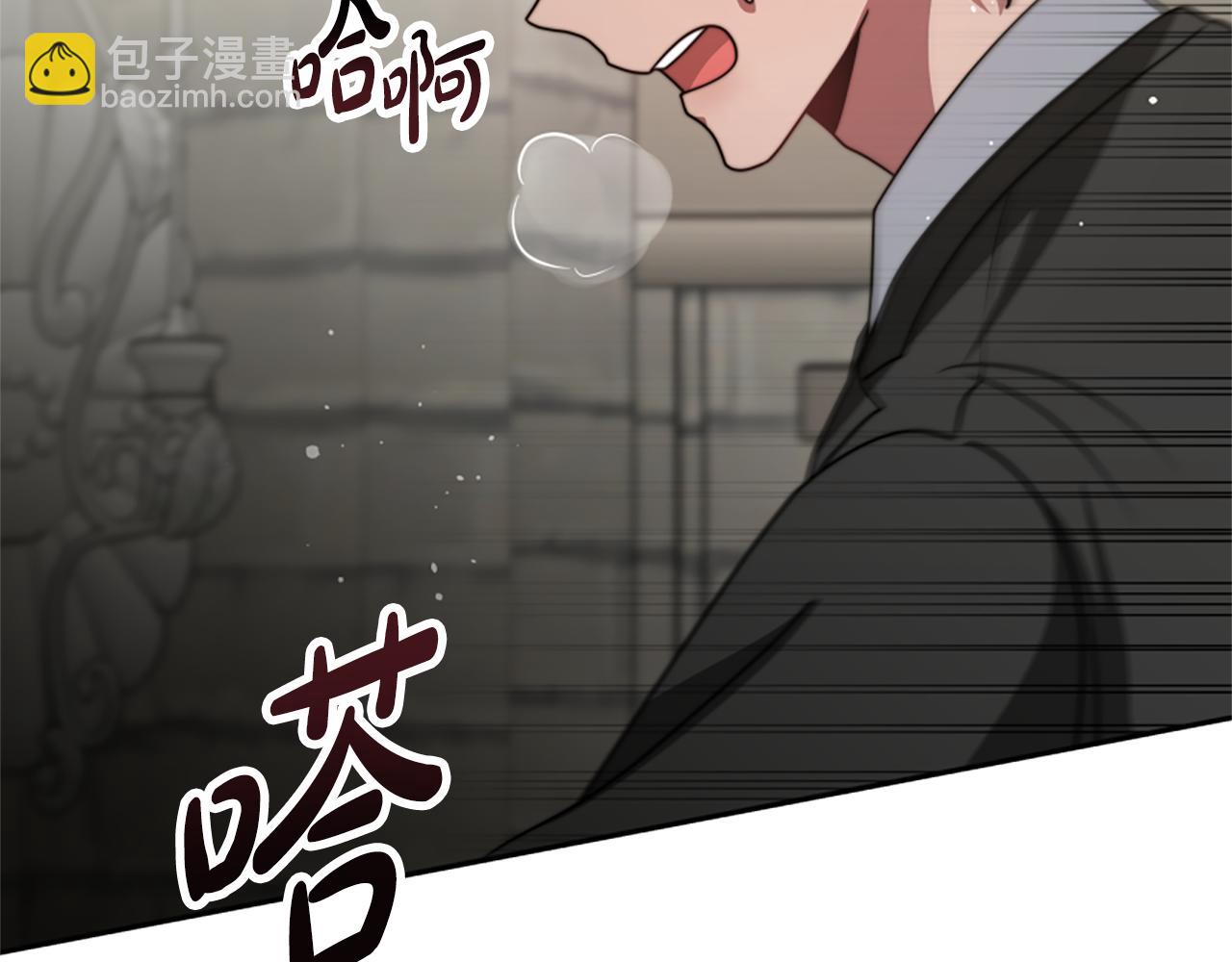 惡女靠系統收割崇拜 - 第26話 她要結婚?(4/5) - 3