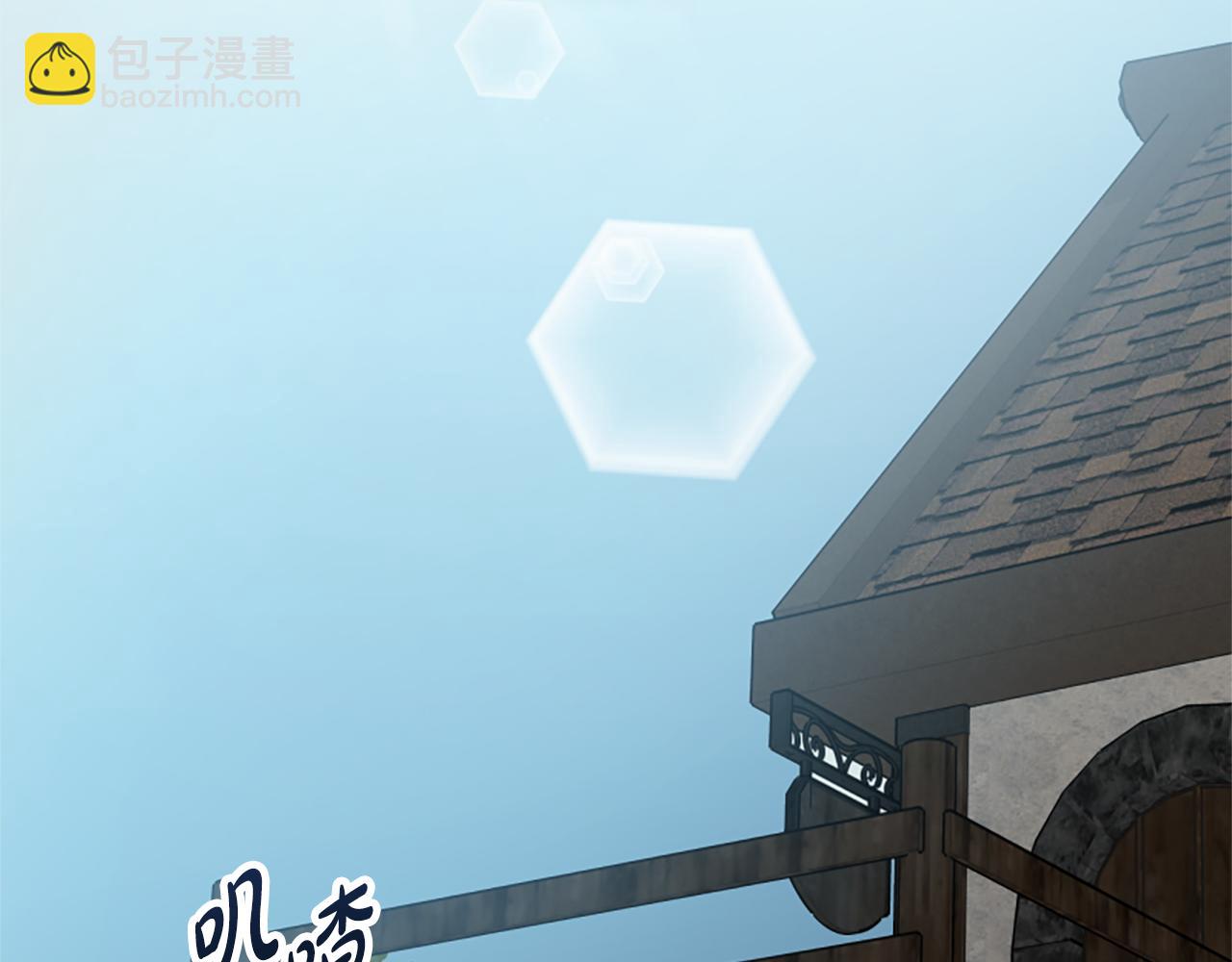 惡女靠系統收割崇拜 - 第26話 她要結婚?(1/5) - 8