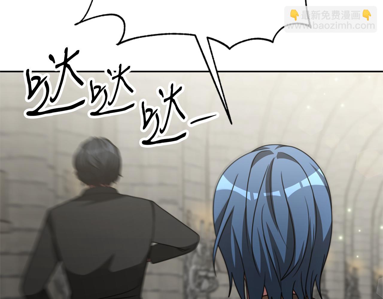 惡女靠系統收割崇拜 - 第26話 她要結婚?(4/5) - 8