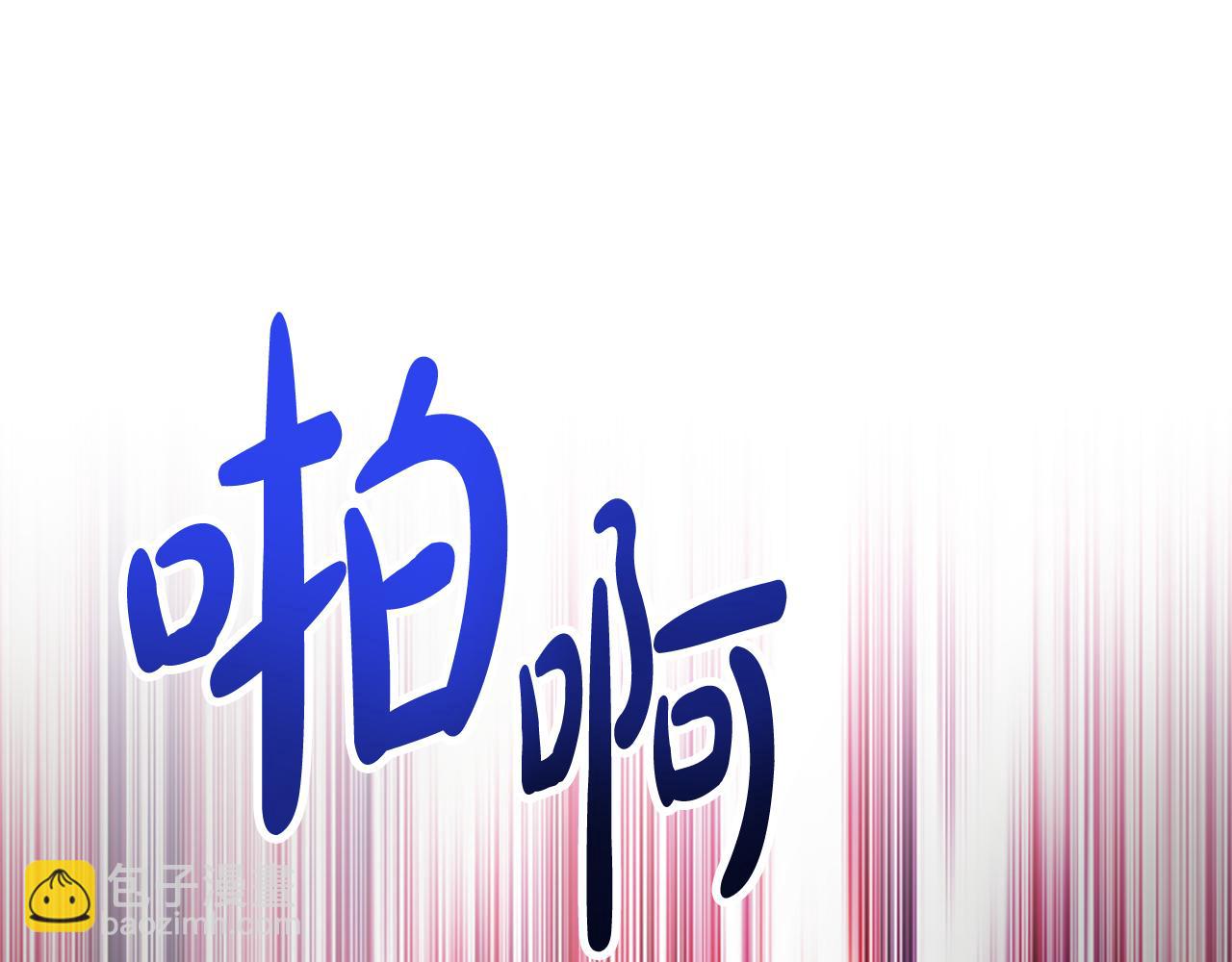 惡女靠系統收割崇拜 - 第26話 她要結婚?(4/5) - 2