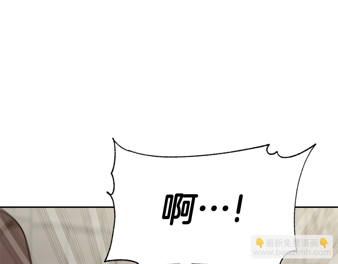 惡女靠系統收割崇拜 - 第26話 她要結婚?(4/5) - 7