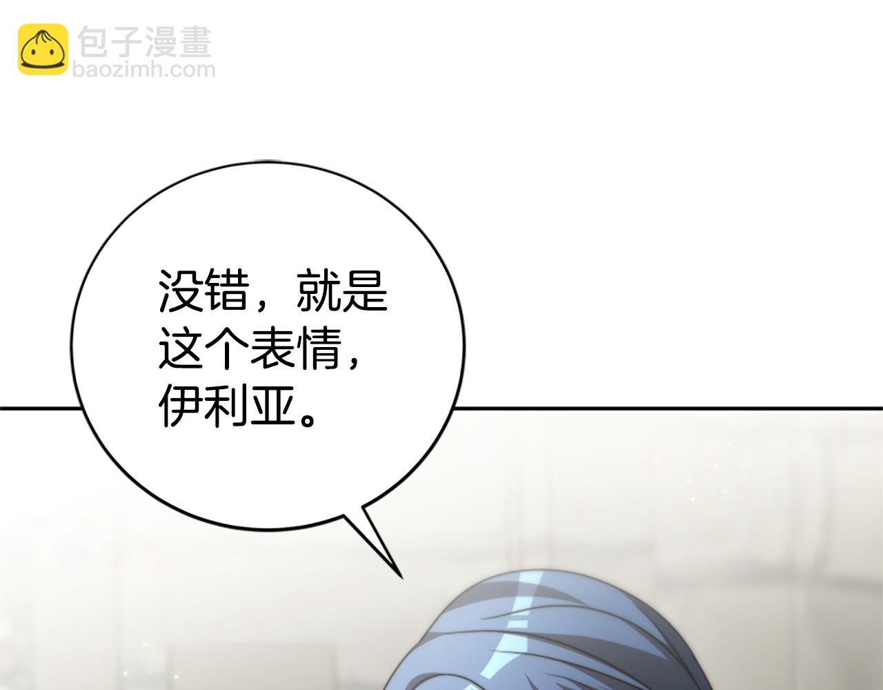 惡女靠系統收割崇拜 - 第26話 她要結婚?(4/5) - 3