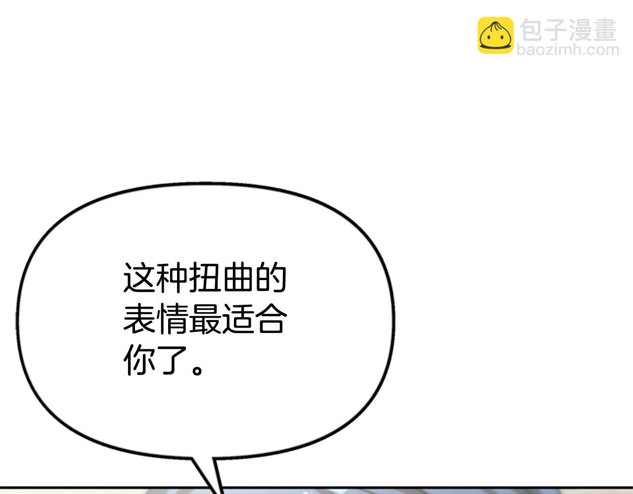 惡女靠系統收割崇拜 - 第26話 她要結婚?(4/5) - 6