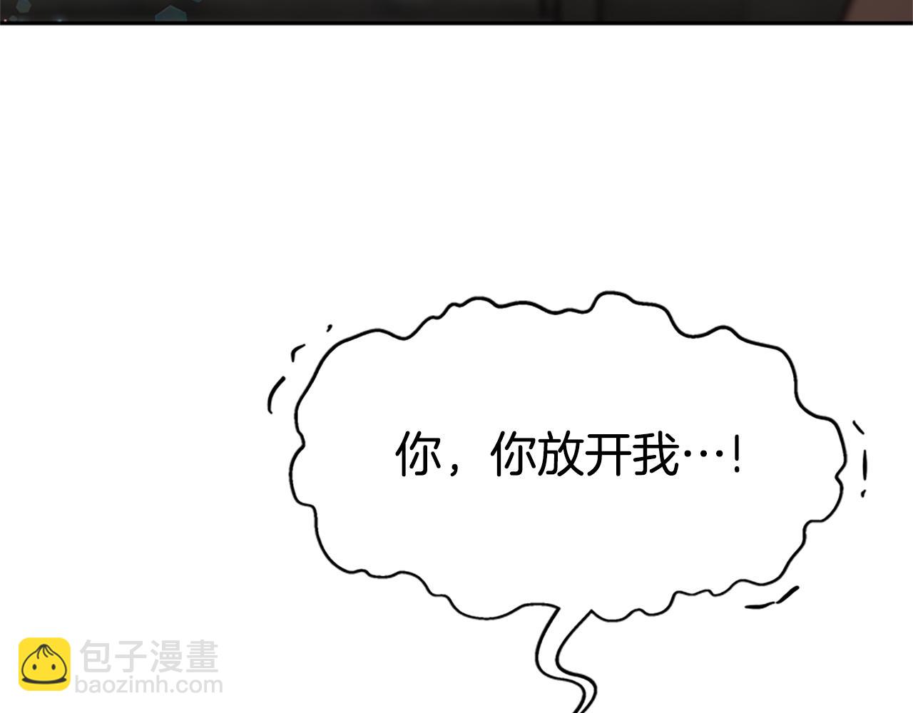 惡女靠系統收割崇拜 - 第26話 她要結婚?(4/5) - 8