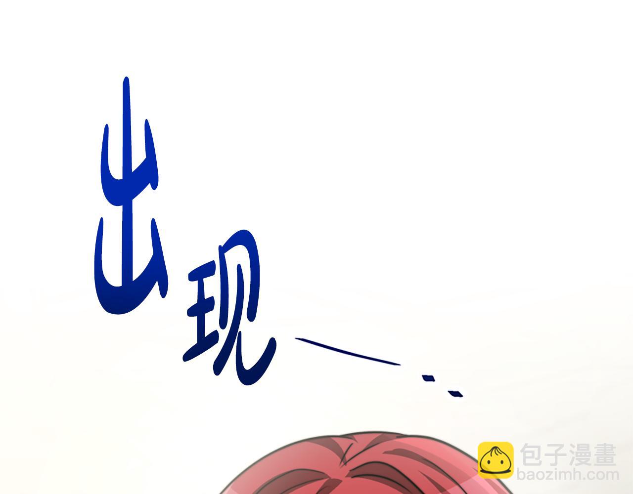 惡女靠系統收割崇拜 - 第26話 她要結婚?(5/5) - 3