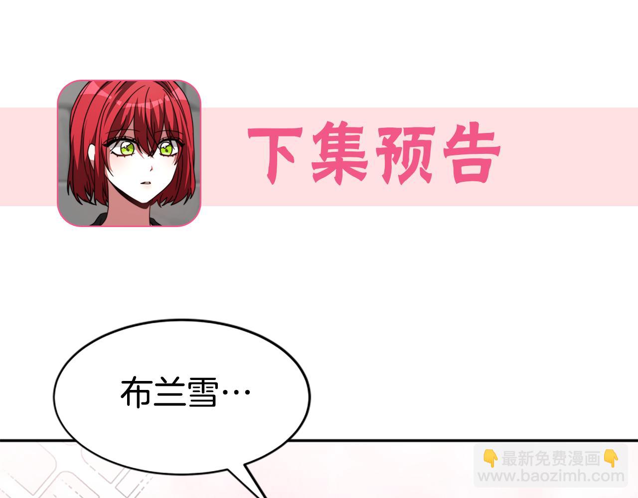 惡女靠系統收割崇拜 - 第26話 她要結婚?(5/5) - 4