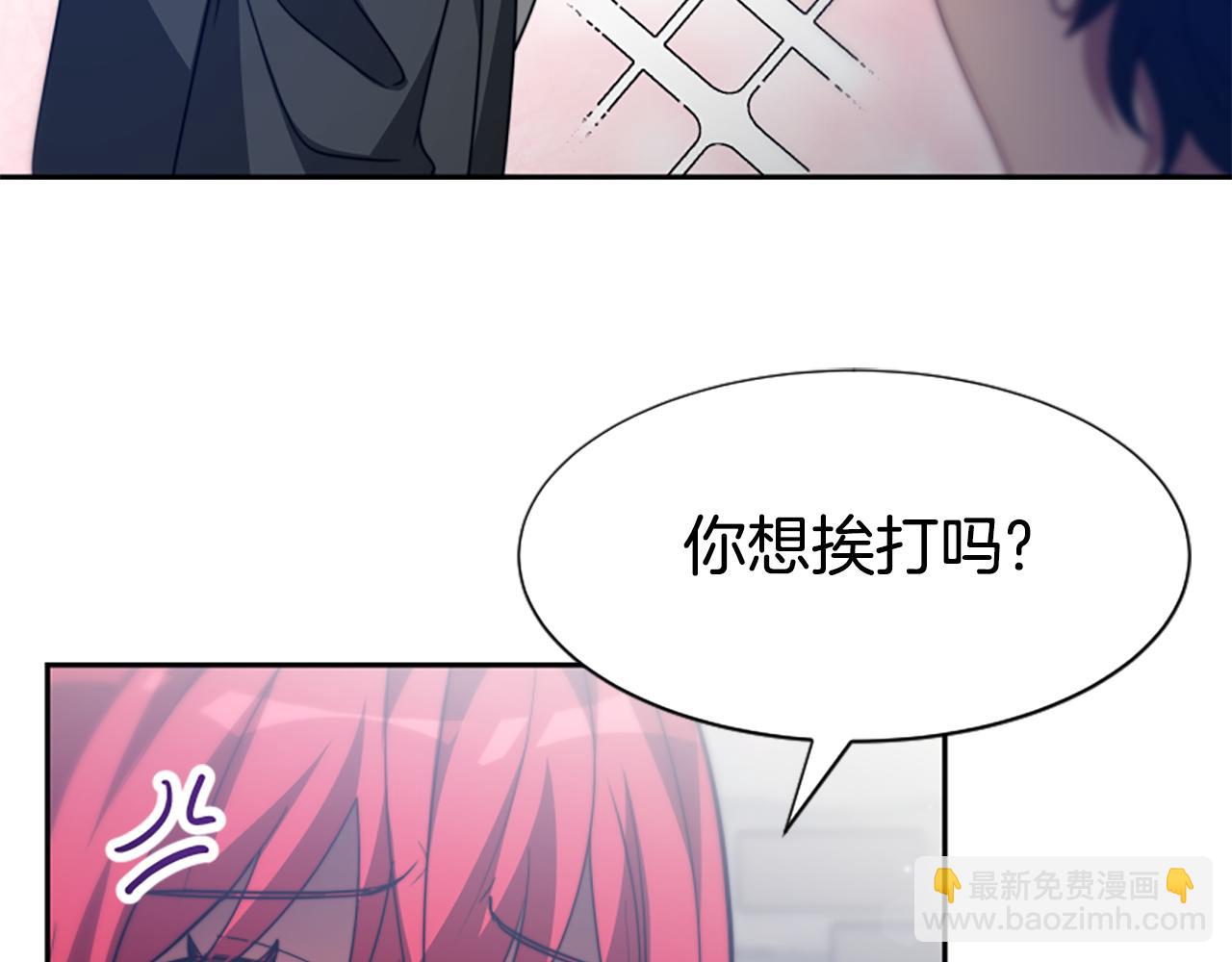 惡女靠系統收割崇拜 - 第26話 她要結婚?(5/5) - 4