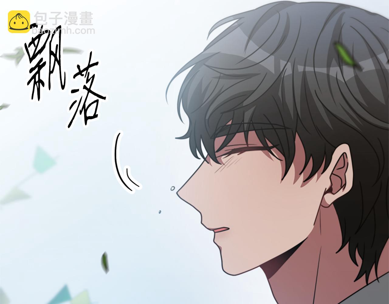 惡女靠系統收割崇拜 - 第26話 她要結婚?(1/5) - 4