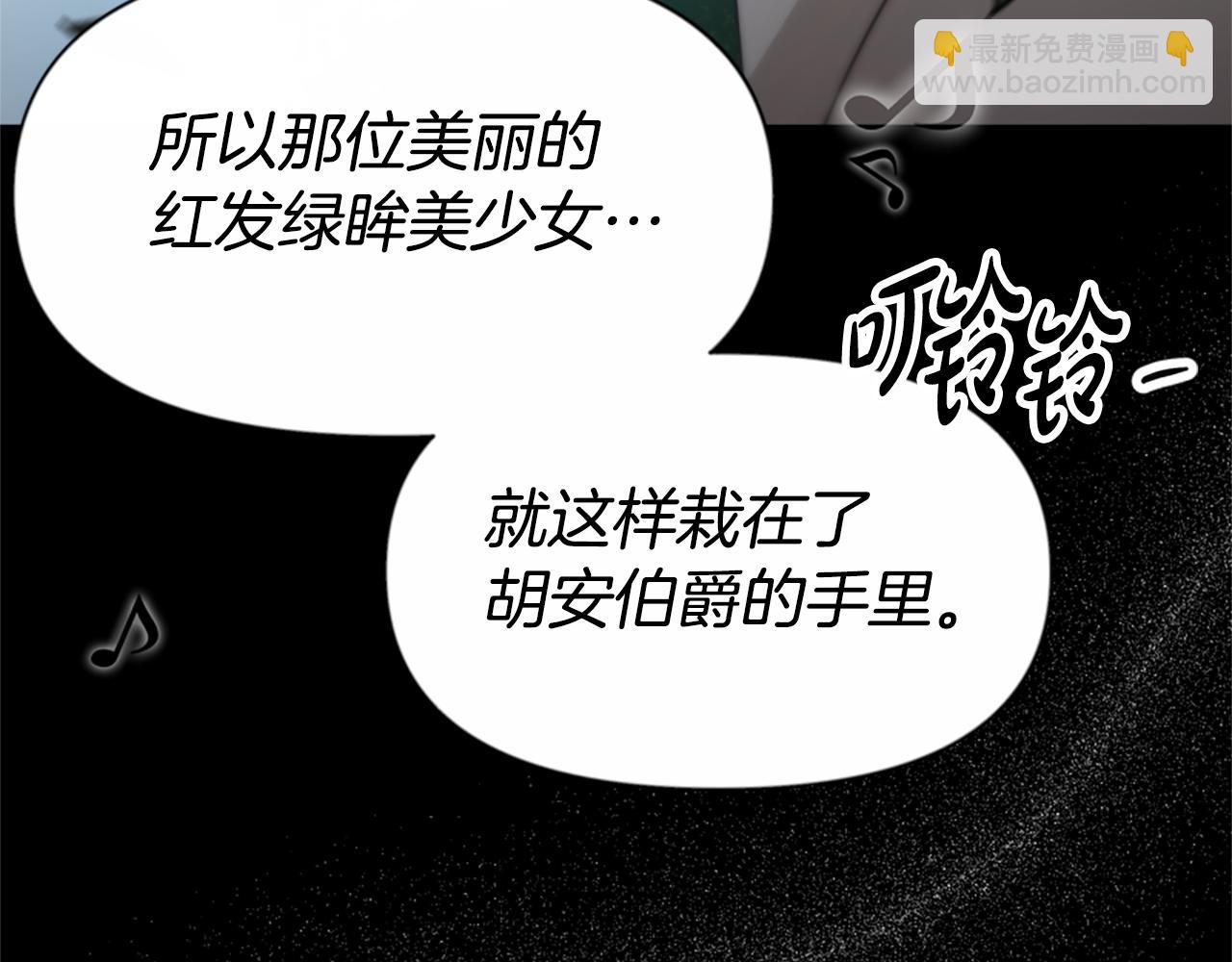 惡女靠系統收割崇拜 - 第26話 她要結婚?(1/5) - 6