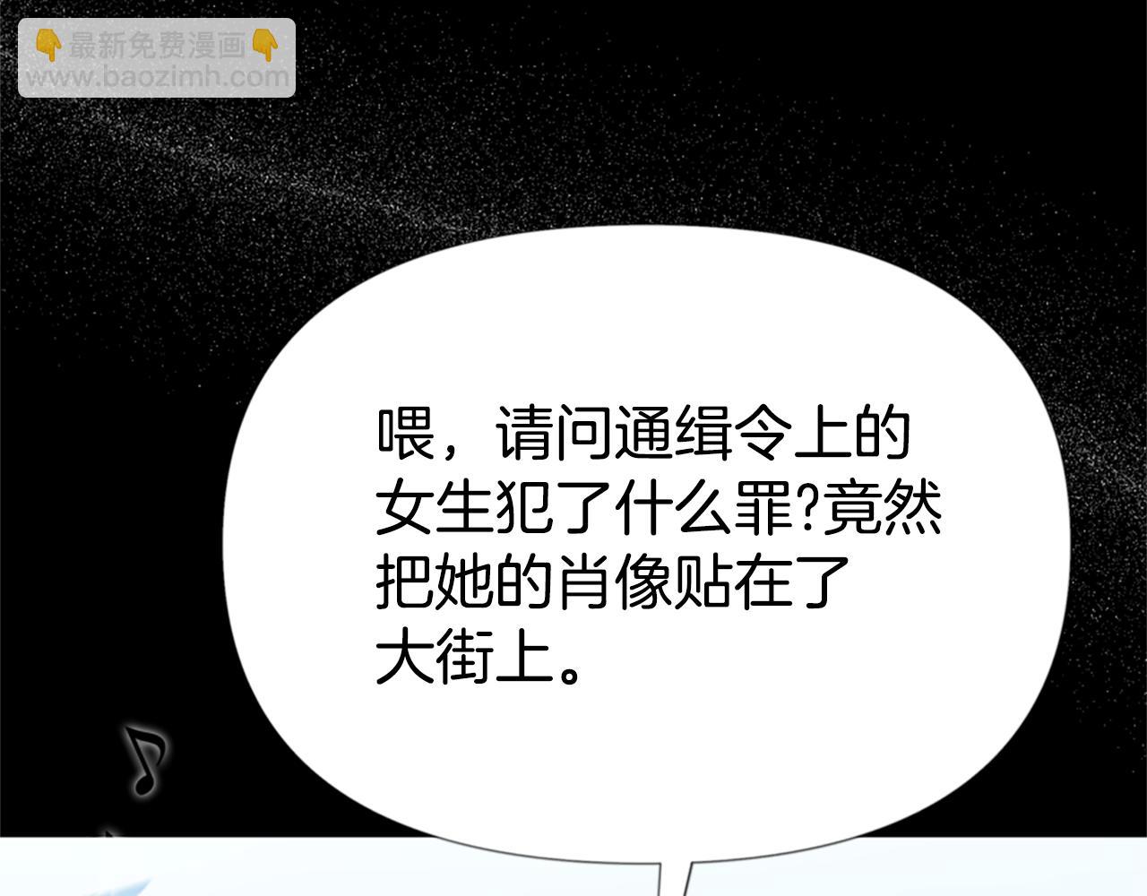 惡女靠系統收割崇拜 - 第26話 她要結婚?(2/5) - 5