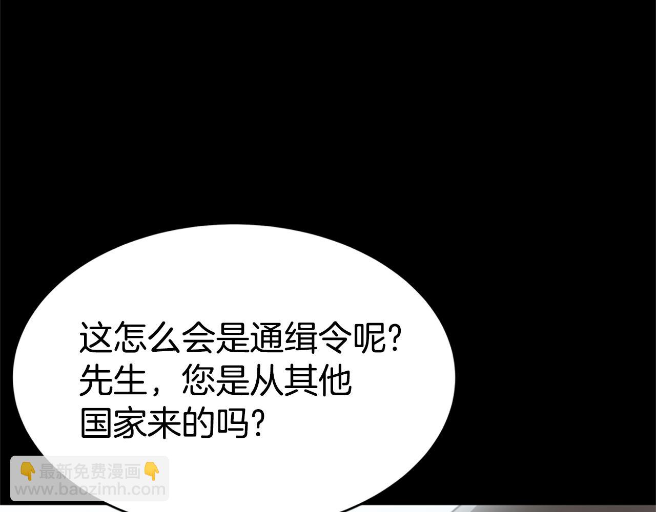 惡女靠系統收割崇拜 - 第26話 她要結婚?(2/5) - 2