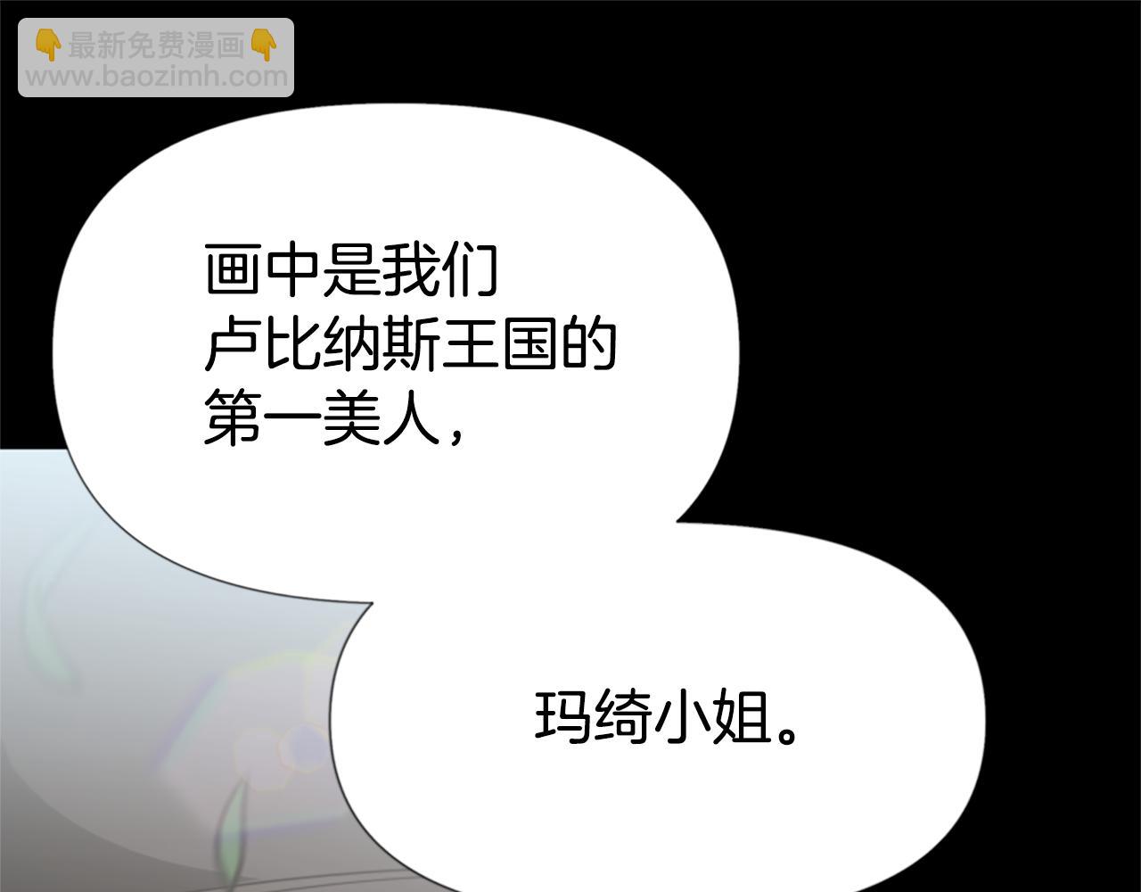 惡女靠系統收割崇拜 - 第26話 她要結婚?(2/5) - 5