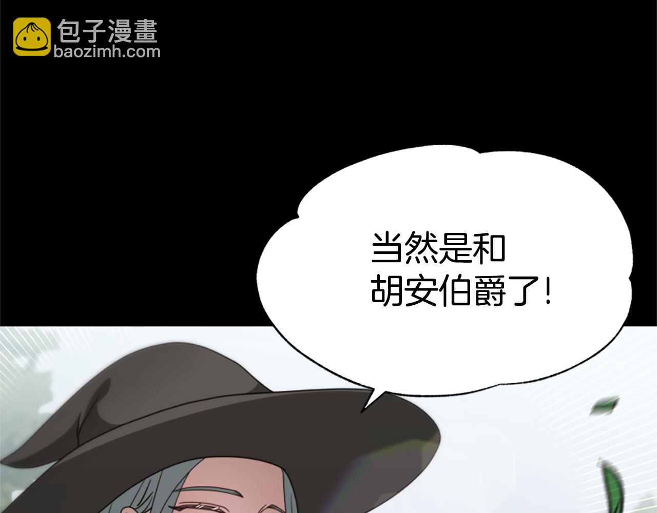 惡女靠系統收割崇拜 - 第26話 她要結婚?(2/5) - 4