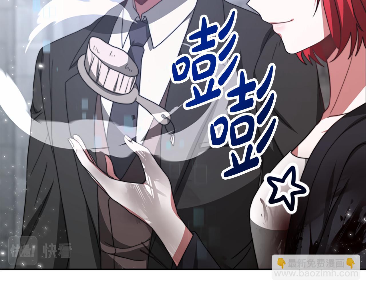 惡女靠系統收割崇拜 - 第28話 斂財小能手(2/5) - 6