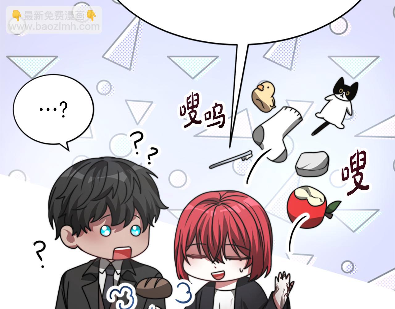 惡女靠系統收割崇拜 - 第28話 斂財小能手(3/5) - 7