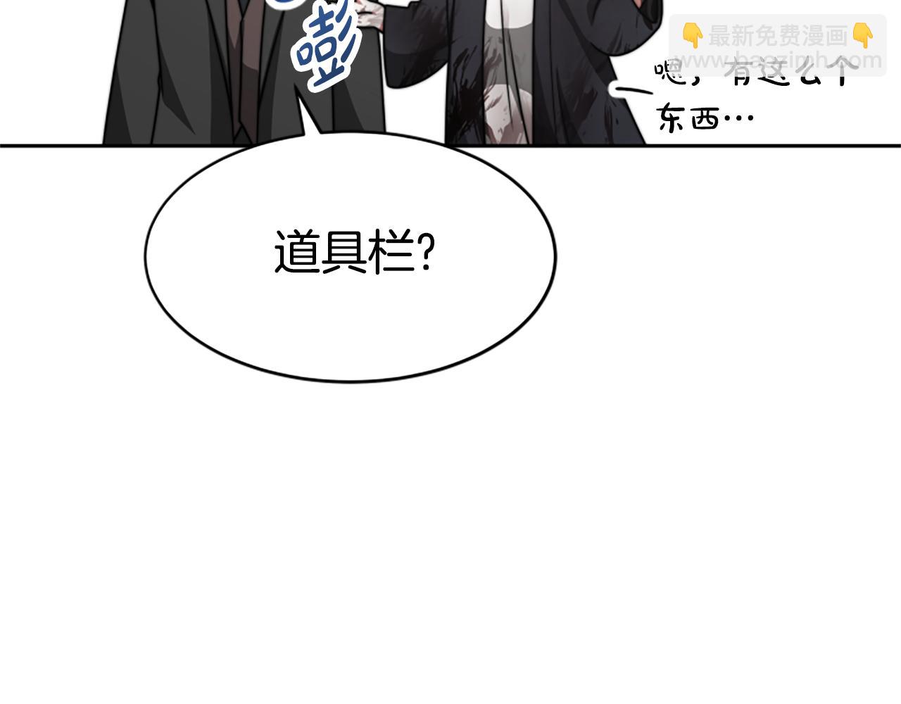 惡女靠系統收割崇拜 - 第28話 斂財小能手(3/5) - 8