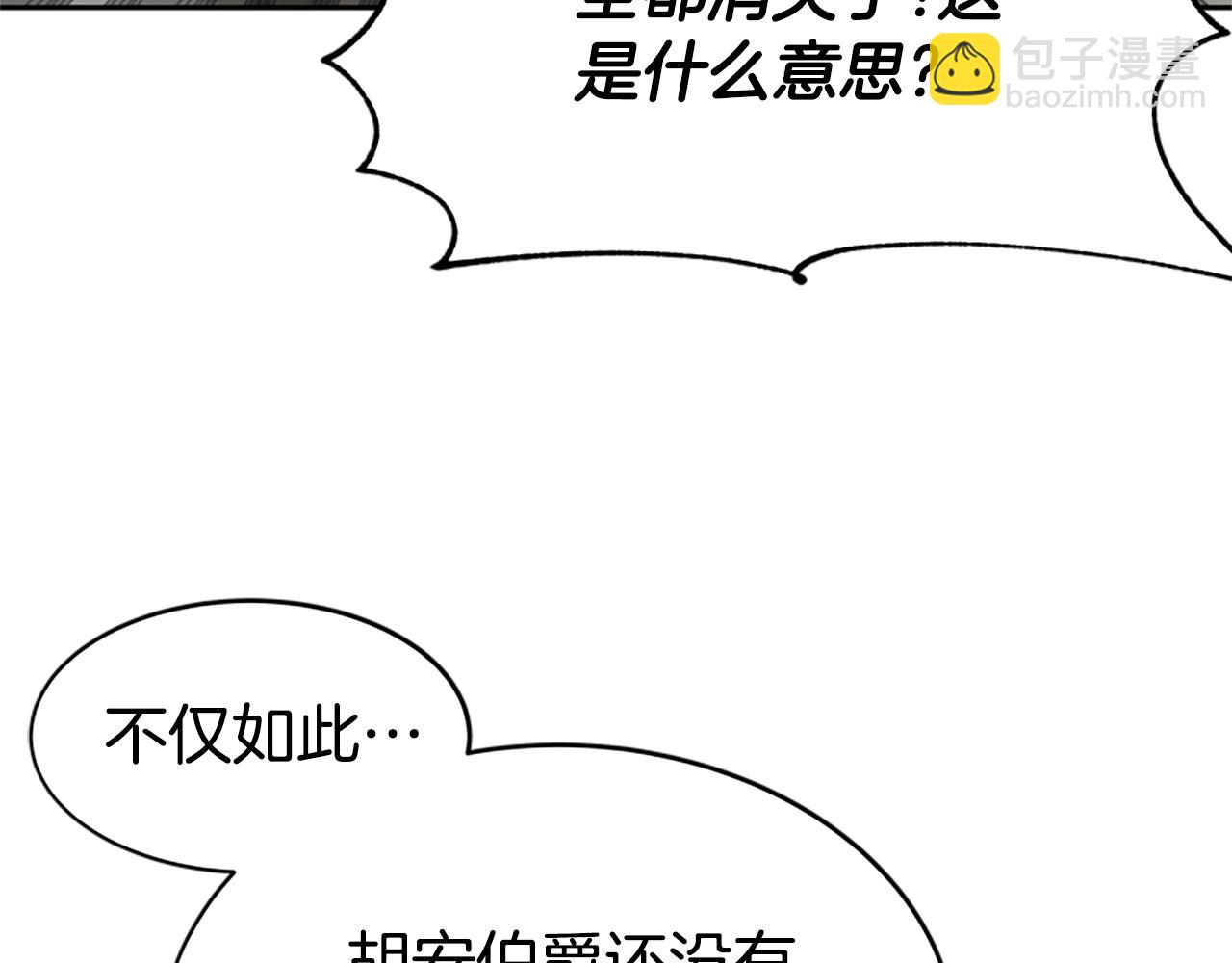 惡女靠系統收割崇拜 - 第28話 斂財小能手(3/5) - 2