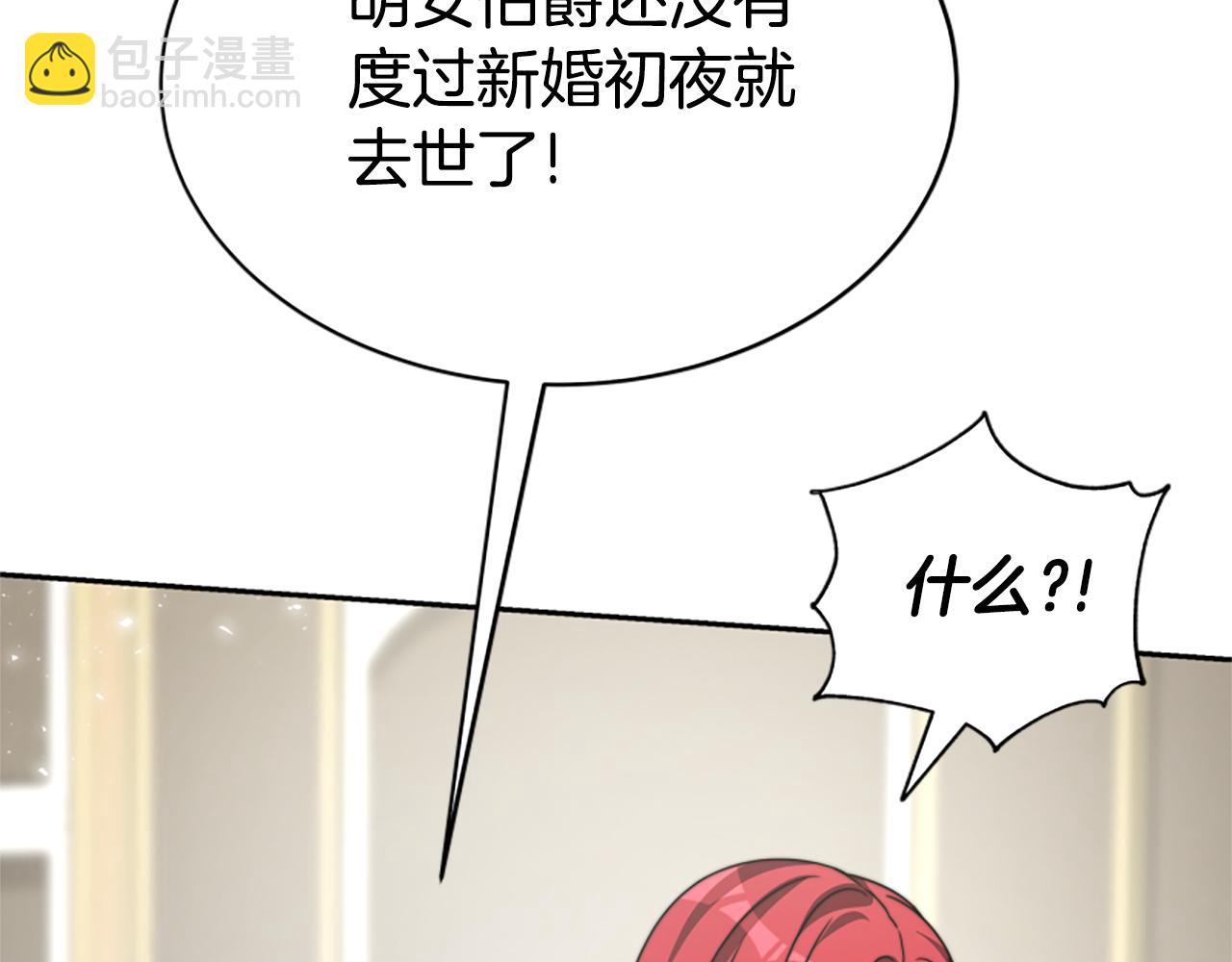 惡女靠系統收割崇拜 - 第28話 斂財小能手(3/5) - 3