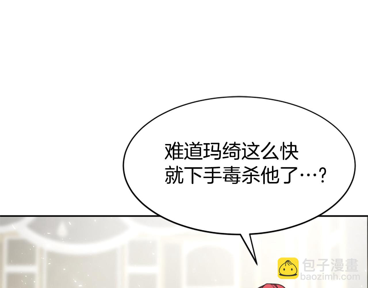 惡女靠系統收割崇拜 - 第28話 斂財小能手(3/5) - 6