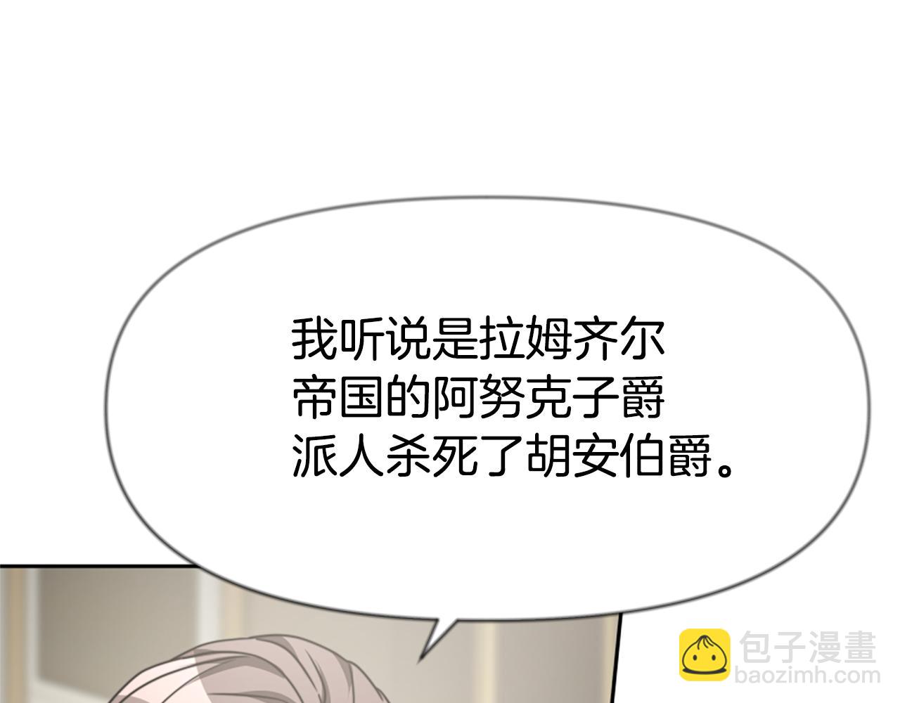 惡女靠系統收割崇拜 - 第28話 斂財小能手(3/5) - 8