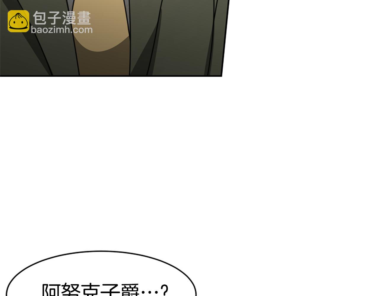 惡女靠系統收割崇拜 - 第28話 斂財小能手(3/5) - 2