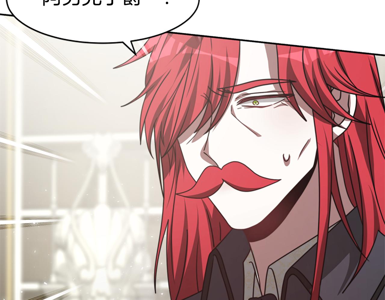 惡女靠系統收割崇拜 - 第28話 斂財小能手(3/5) - 3