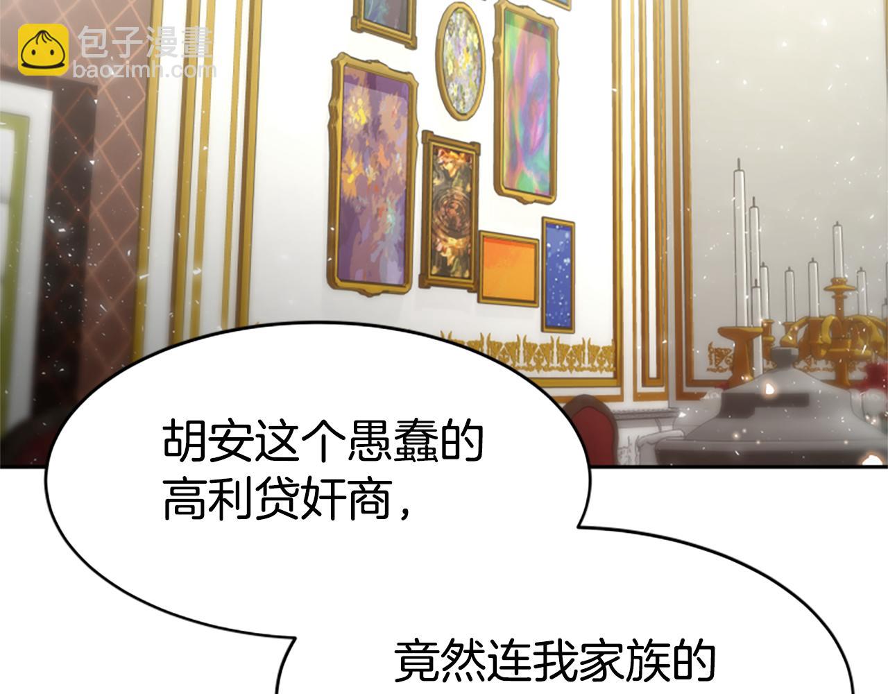 惡女靠系統收割崇拜 - 第28話 斂財小能手(3/5) - 7