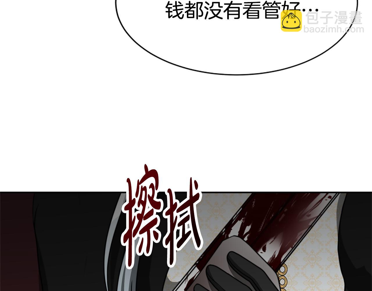 惡女靠系統收割崇拜 - 第28話 斂財小能手(3/5) - 8