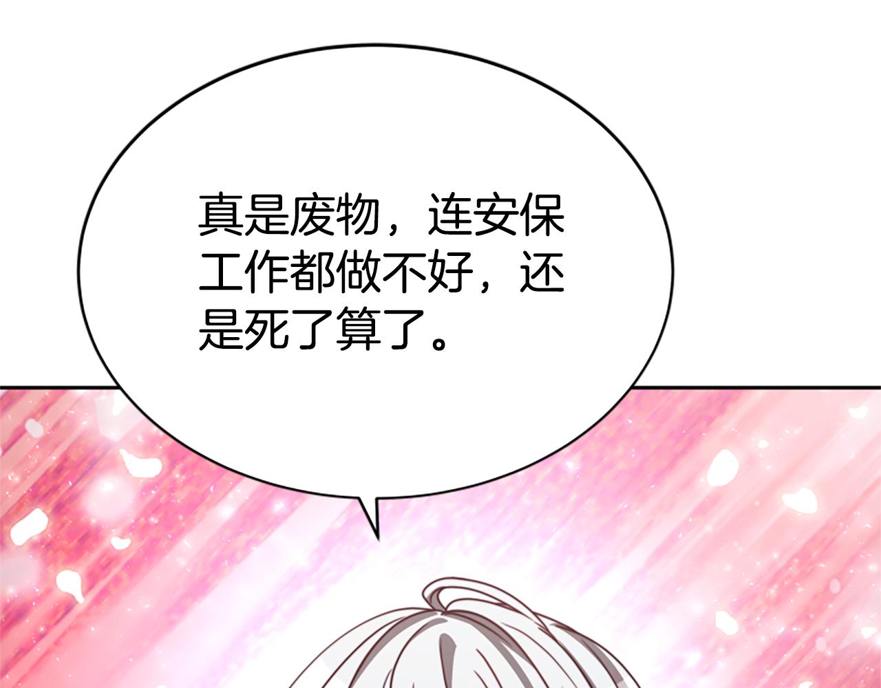 惡女靠系統收割崇拜 - 第28話 斂財小能手(3/5) - 3