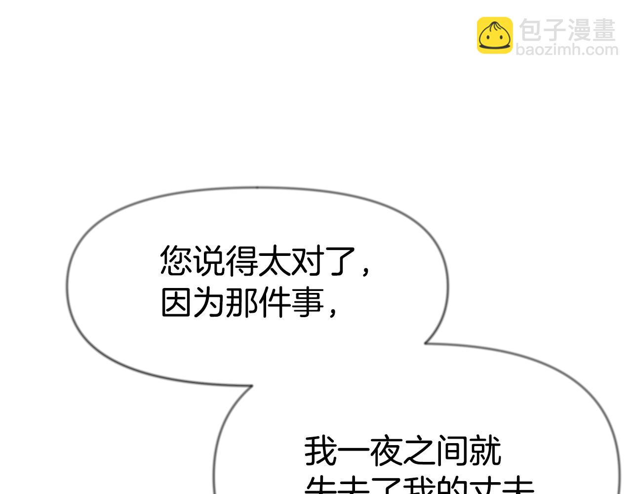 惡女靠系統收割崇拜 - 第28話 斂財小能手(3/5) - 8