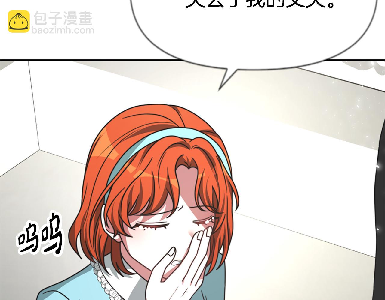 惡女靠系統收割崇拜 - 第28話 斂財小能手(3/5) - 1