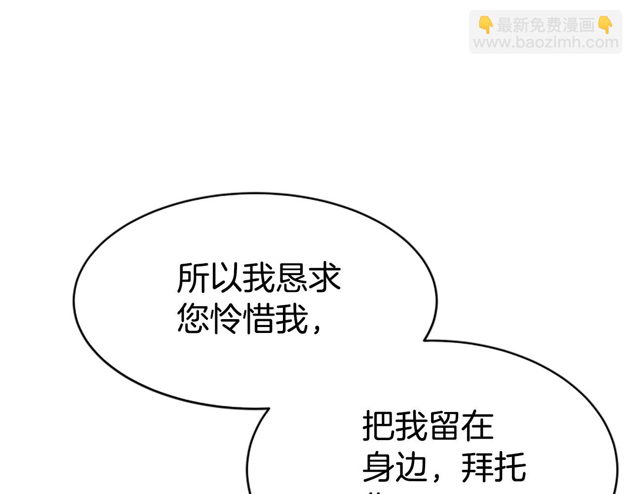 惡女靠系統收割崇拜 - 第28話 斂財小能手(3/5) - 4