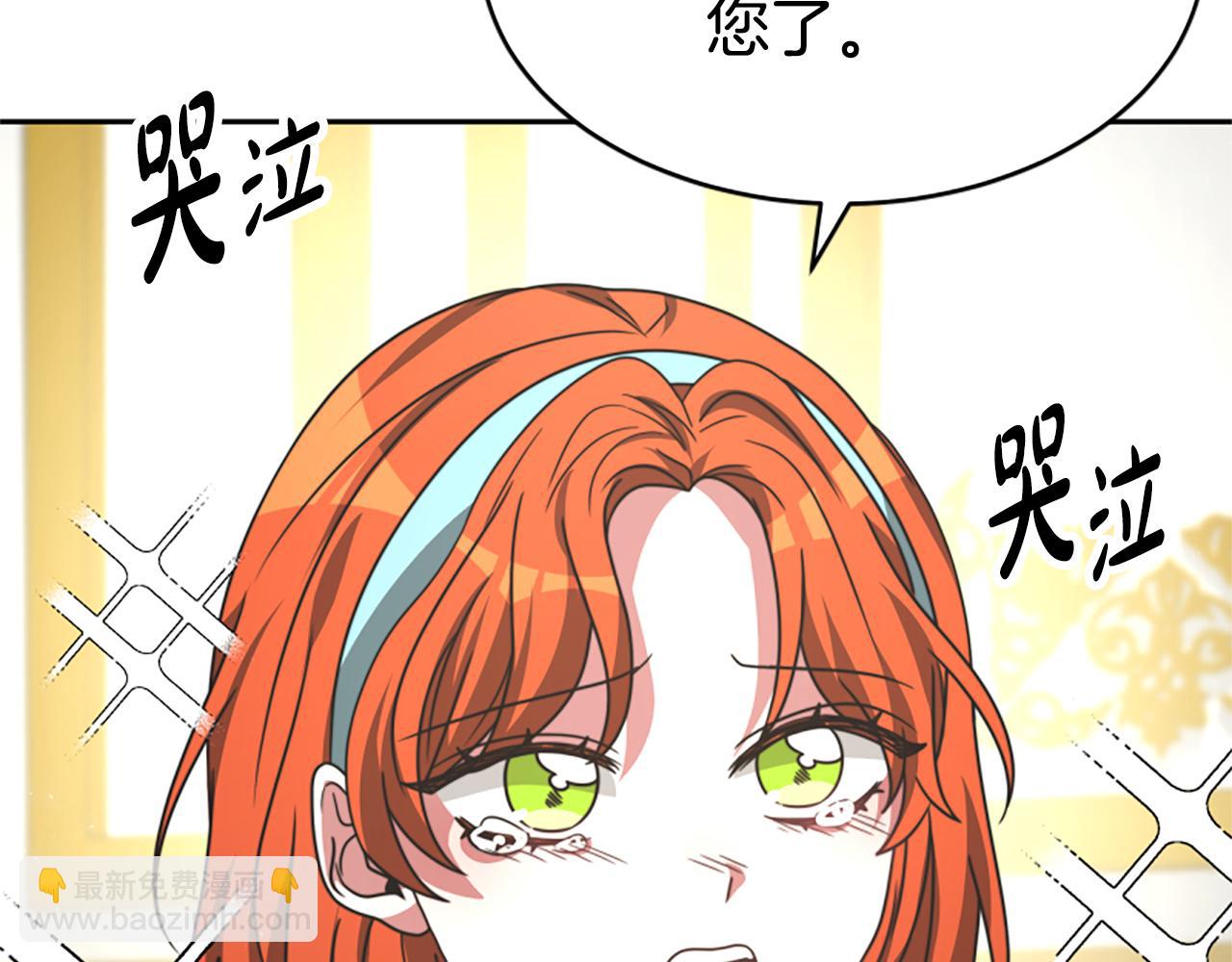 惡女靠系統收割崇拜 - 第28話 斂財小能手(3/5) - 5