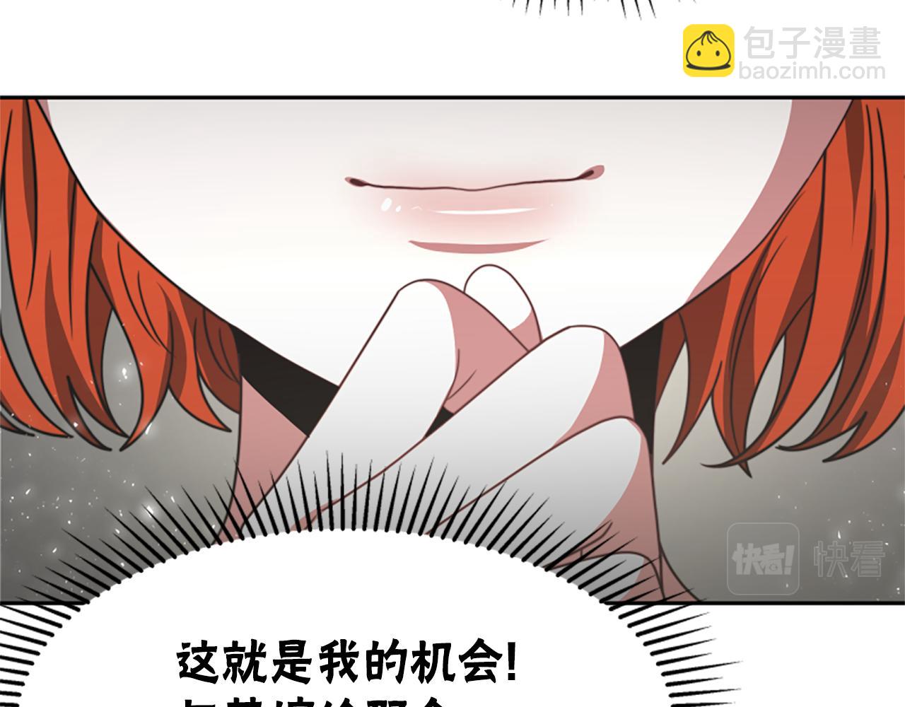 惡女靠系統收割崇拜 - 第28話 斂財小能手(3/5) - 3