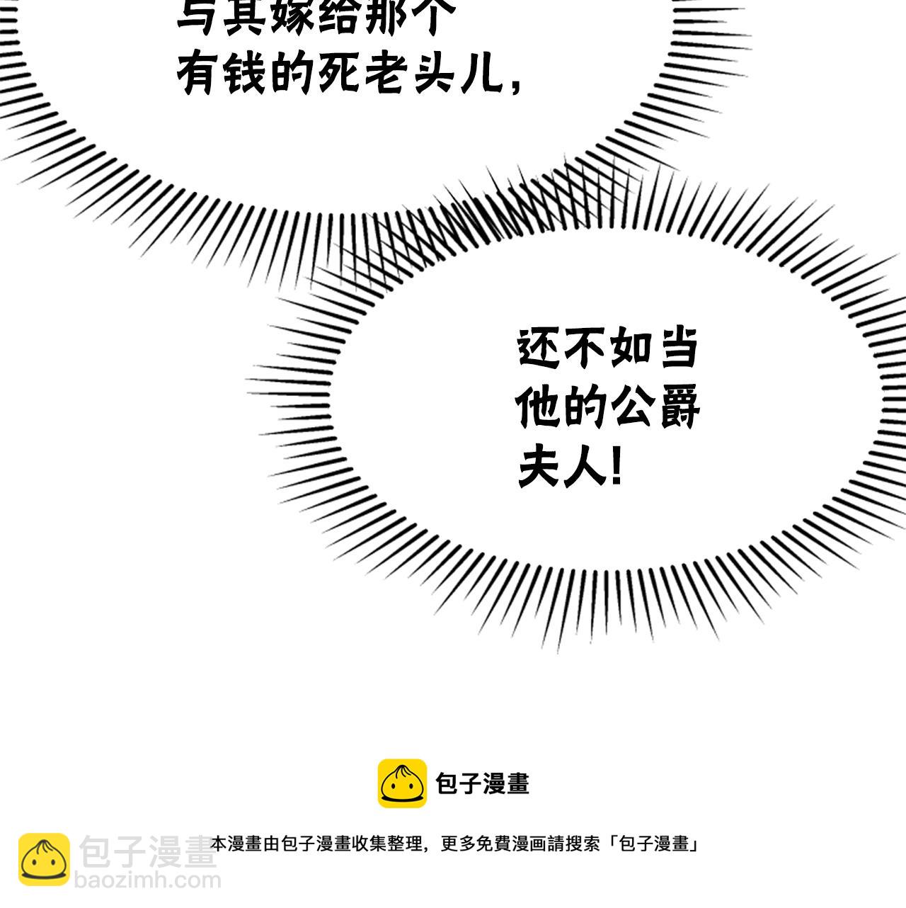 惡女靠系統收割崇拜 - 第28話 斂財小能手(3/5) - 4