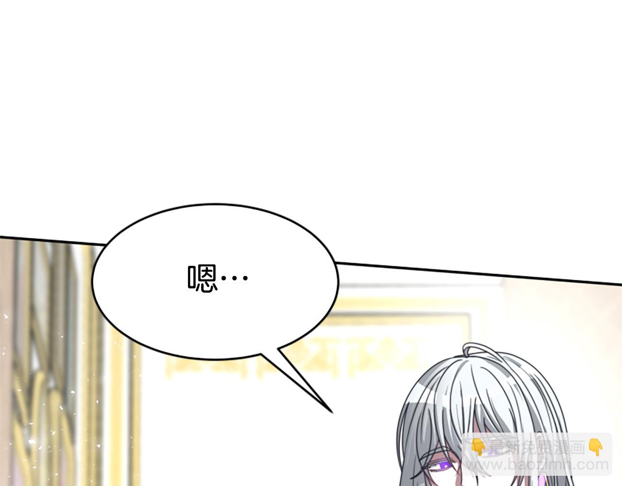 惡女靠系統收割崇拜 - 第28話 斂財小能手(3/5) - 5