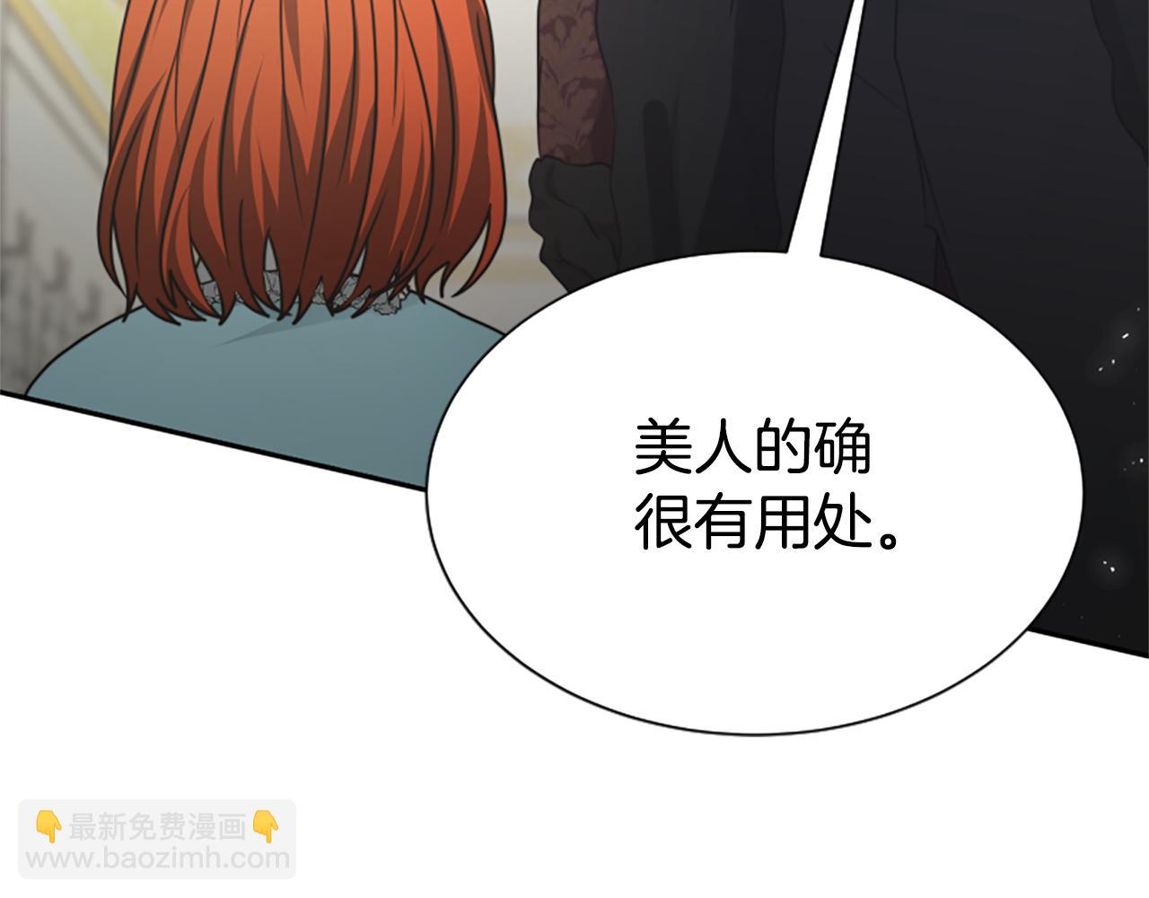 惡女靠系統收割崇拜 - 第28話 斂財小能手(4/5) - 5