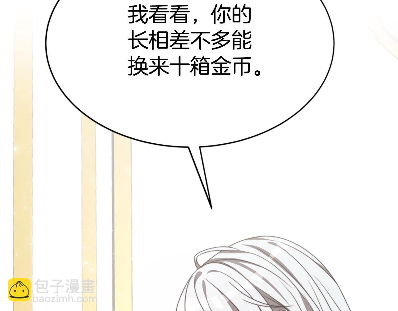 惡女靠系統收割崇拜 - 第28話 斂財小能手(4/5) - 3