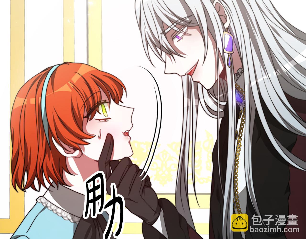 惡女靠系統收割崇拜 - 第28話 斂財小能手(4/5) - 4