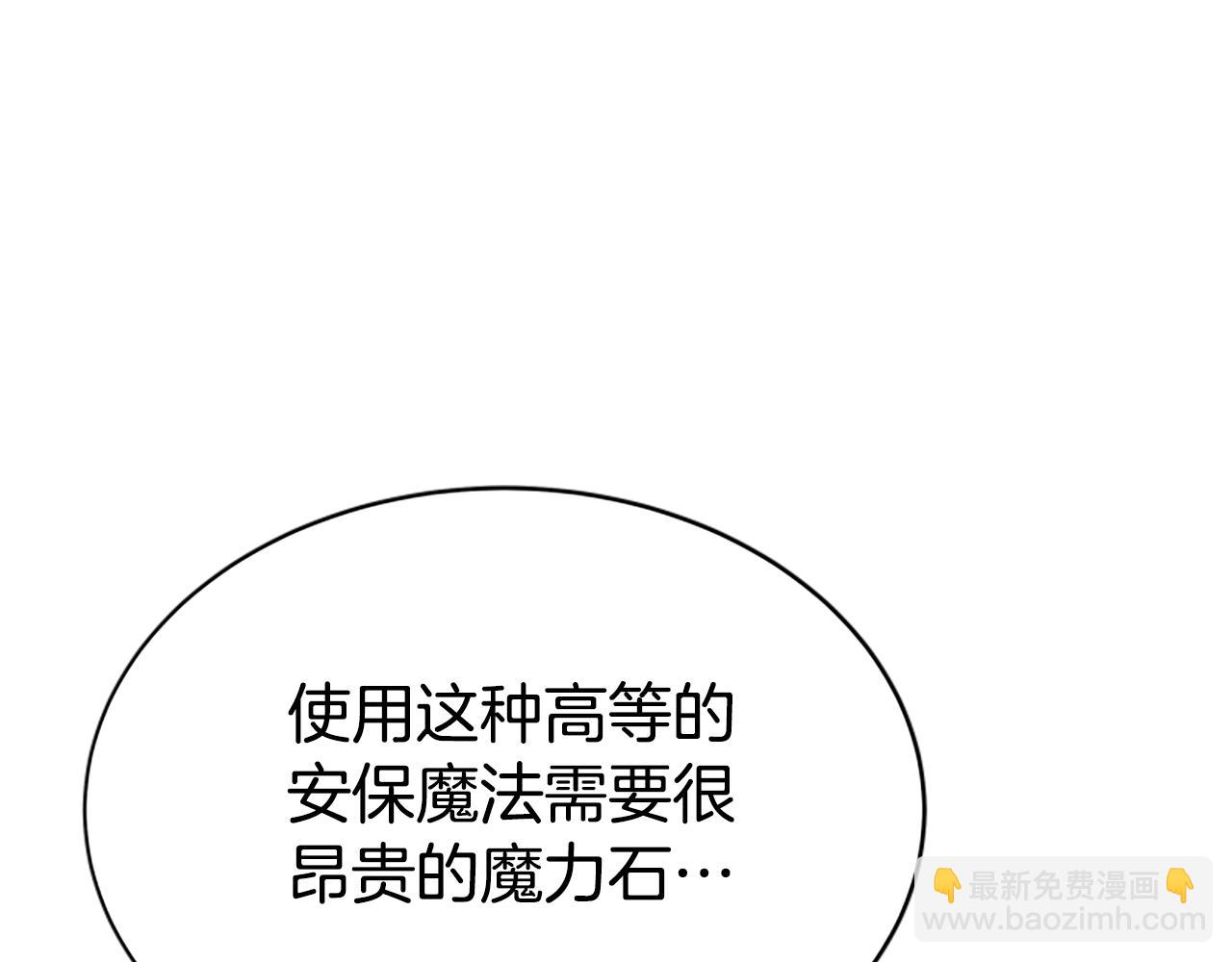 惡女靠系統收割崇拜 - 第28話 斂財小能手(1/5) - 8