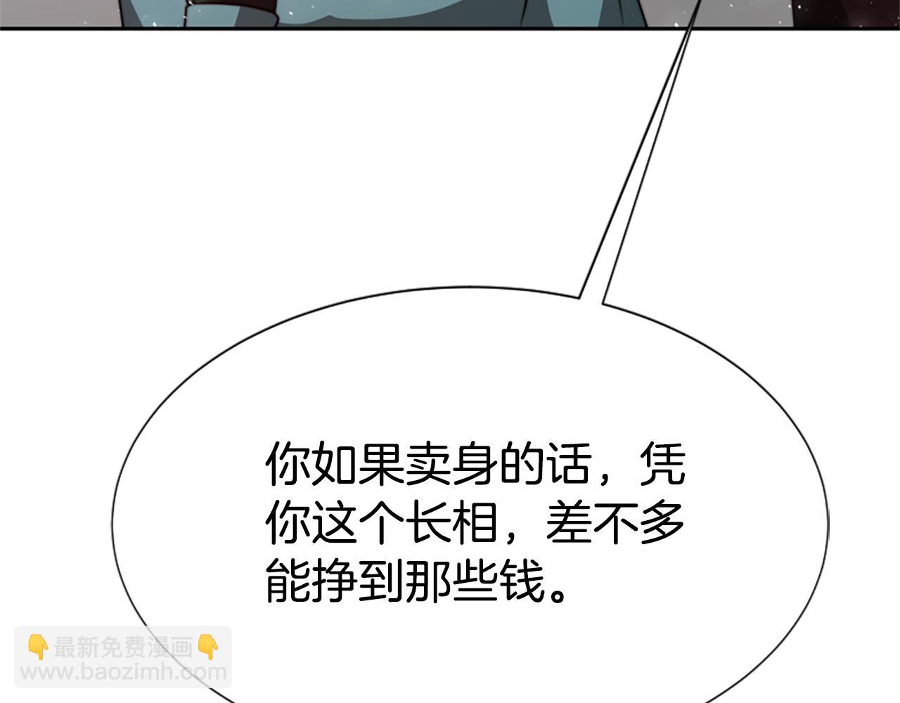 惡女靠系統收割崇拜 - 第28話 斂財小能手(4/5) - 2