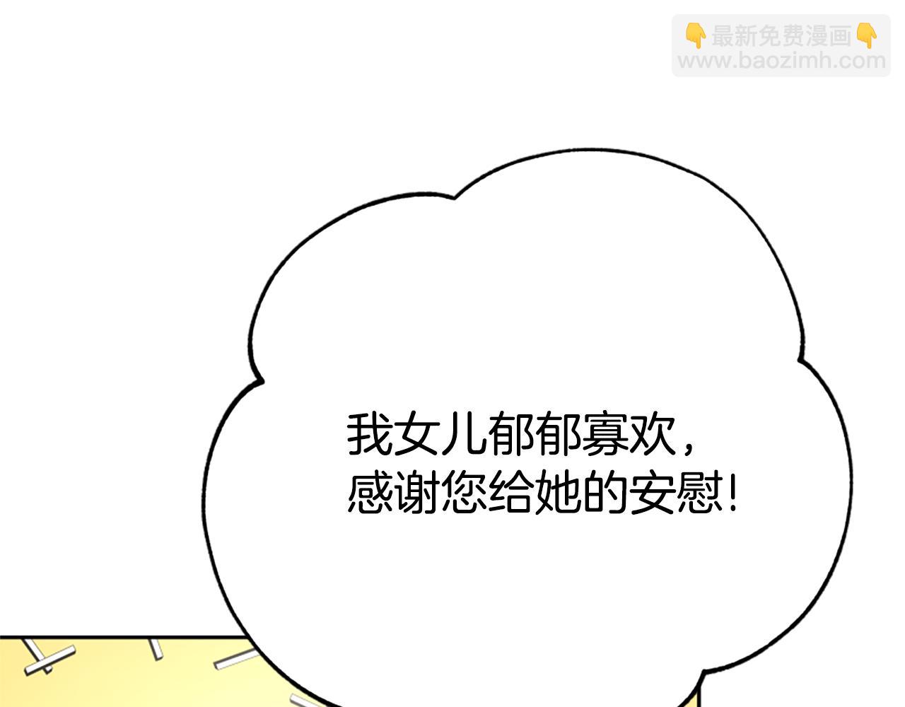 惡女靠系統收割崇拜 - 第28話 斂財小能手(4/5) - 1