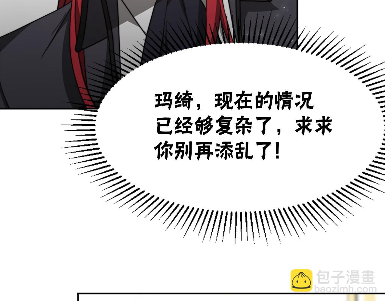 惡女靠系統收割崇拜 - 第28話 斂財小能手(4/5) - 3