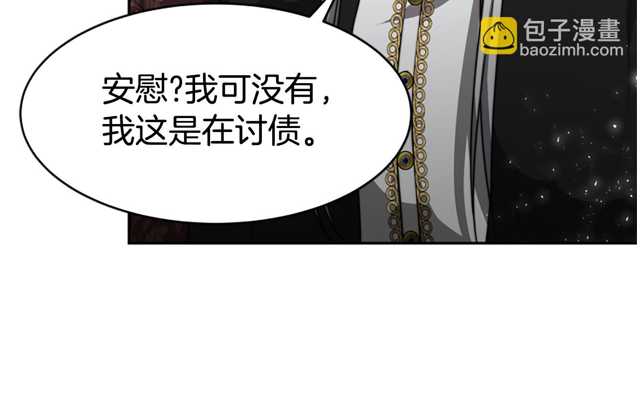 惡女靠系統收割崇拜 - 第28話 斂財小能手(4/5) - 5