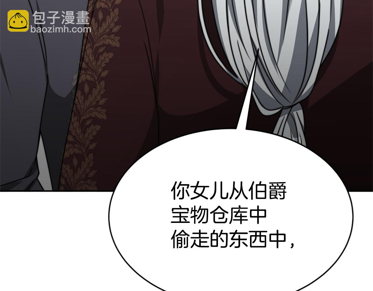 惡女靠系統收割崇拜 - 第28話 斂財小能手(4/5) - 8