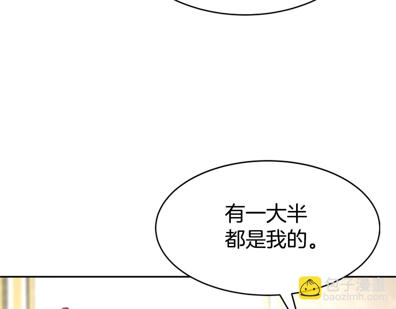 惡女靠系統收割崇拜 - 第28話 斂財小能手(4/5) - 1