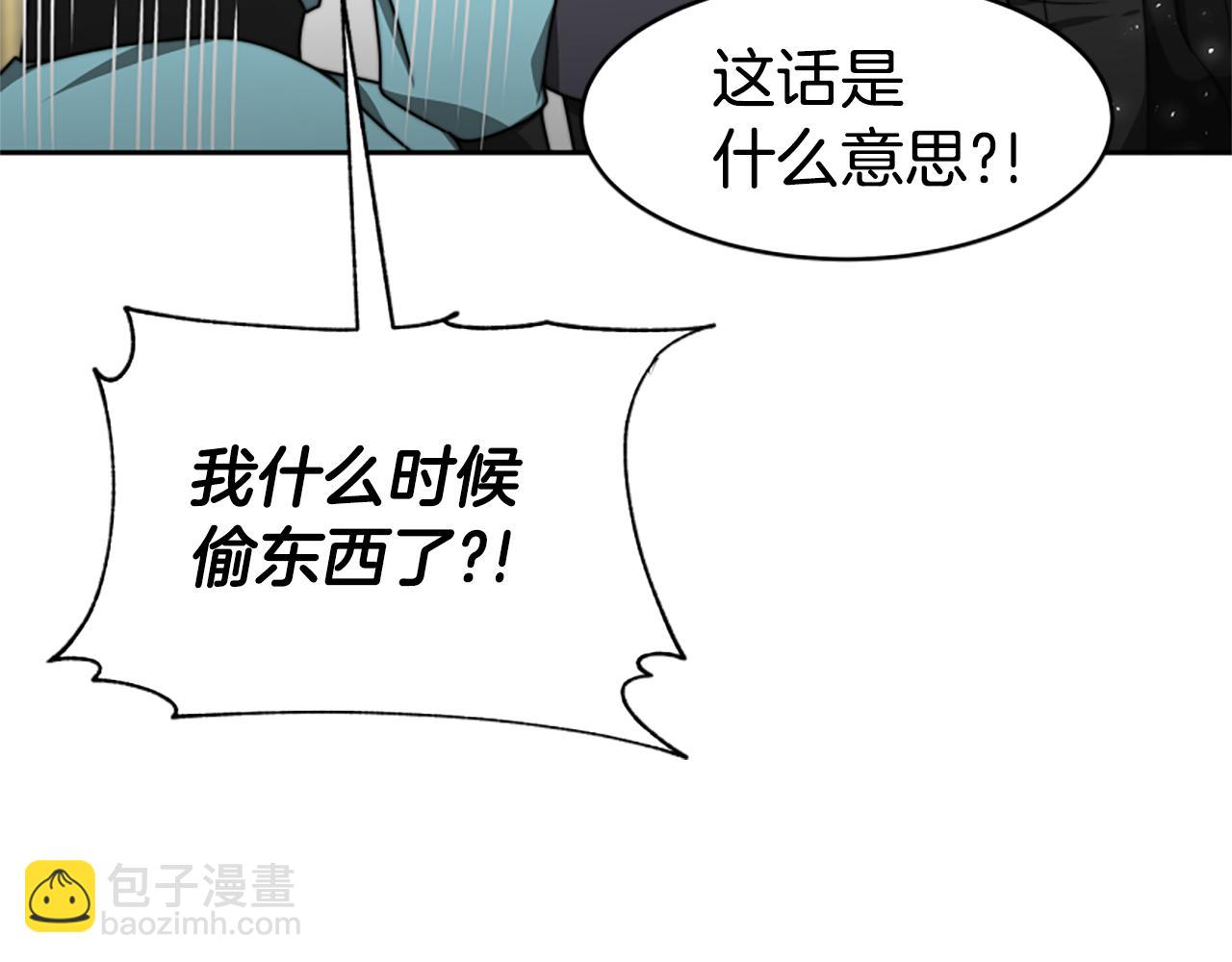 惡女靠系統收割崇拜 - 第28話 斂財小能手(4/5) - 3